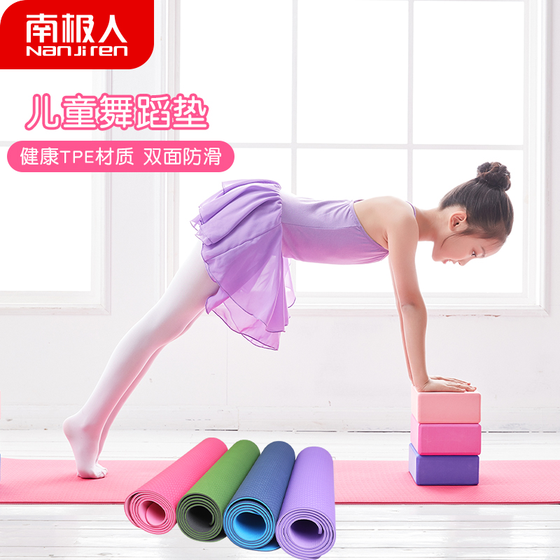 Yoga mat thickened and widened lengthened female non-slip tpe yoga mat Fitness mat mat for beginners home Yu coffee