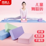 Йога кирпич женская танцевальная практика вспомогательные инструменты продукты Дети Танцы Специальное пеновое кирпичное кирпич