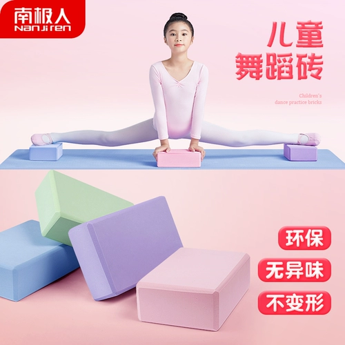 Йога кирпич женская танцевальная практика вспомогательные инструменты продукты Дети Танцы Специальное пеновое кирпичное кирпич