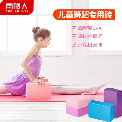 Yoga brick women's high density brick dance practice aids children's dancing special brick block leg press