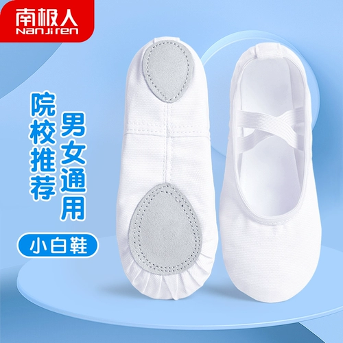 Детские туфли для мальчиков, белая танцующая обувь, балетки, мягкая подошва