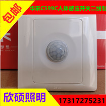 Huaci C599C human body induction switch two-wire load energy-saving lamp LED light induction energy-saving switch infrared