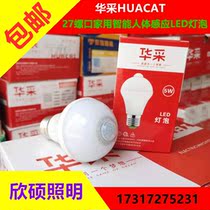 Huacai LED lamp a27 screw corridor aisle human body induction corridor household smart bulb