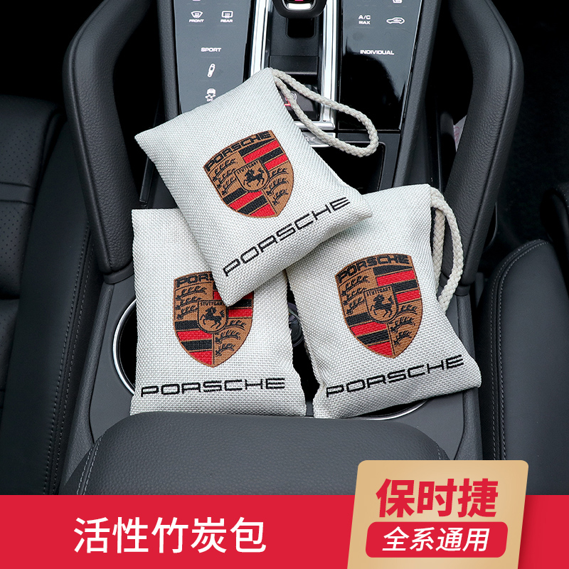 Suitable for Porsche Bamboo Charcoal Bag Bamboo Carbon Deodorant Bag New Car Active Carbon Bag to Formaldehyde Bamboo Charcoal Bag