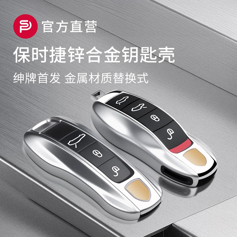 Suitable for Porsche Metal Key Shell Cover Buckle Cayenne Macan Panamera 718 Taycan 911 Replacement Suitable for Porsche Metal Key Shell Cover Buckle Cayenne Macan Panamera 718 Taycan 911 Replacement