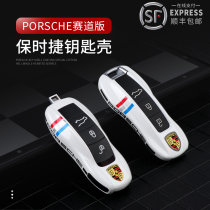 2021 New Porsche Macan modified 718 Cayenne Paramela 911 car key case buckle