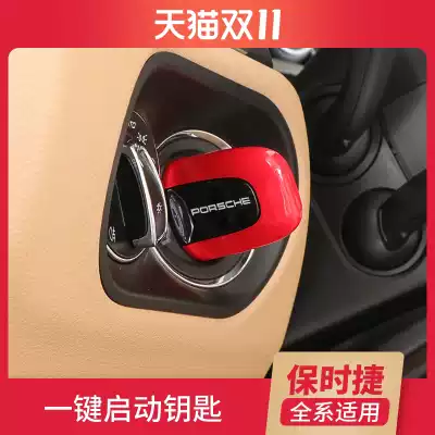 Dedicated for Porsche keyless start fake key Cayenne macan Paramela one-key start key Shell