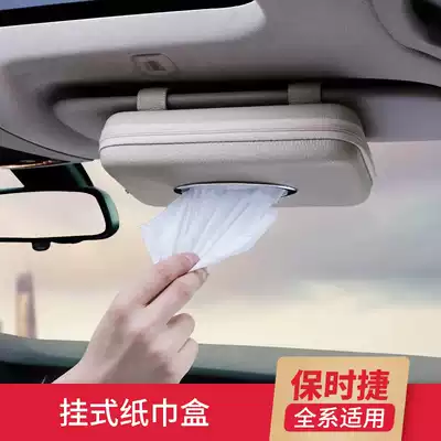 Dedicated to Porsche car supplies car sanitary paper box car tissue box creative sun visor hanging storage