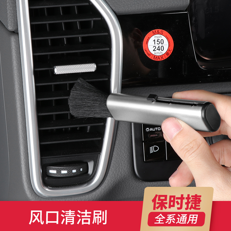 Dedicated to Porsche Kaiyan macan Paramera car outlet cleaning brush dust brush cleaning brush