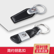 Dedicated to Porsche car keychain creative key ring interior modification mens waist hanging metal pendant gift