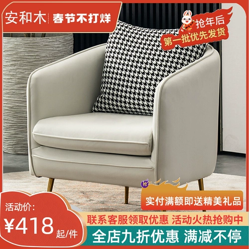 Северные одиночные -личностные змеиные стулья отдыха