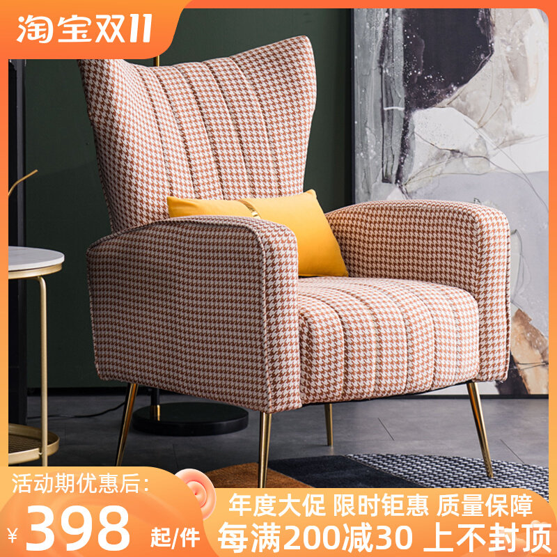 Nordic single sofa light luxury modern minimalist small apartment living room balcony bedroom lazy houndstooth net red chair