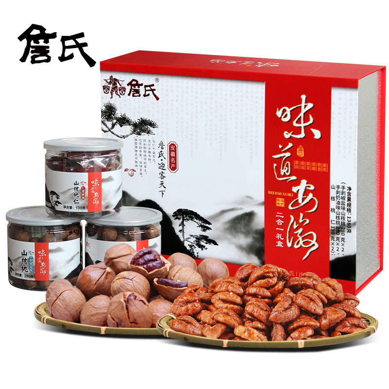 (Zhan's _ Pecan kernel gift box)Ningguo specialty nut business gift elder teacher gift 1380g