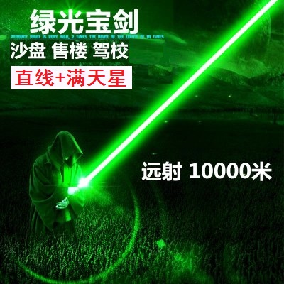 Green Light Marine Marine Light Wire Pen laser light flashlight High power waterproof charging laser outdoor fixed point Far shot