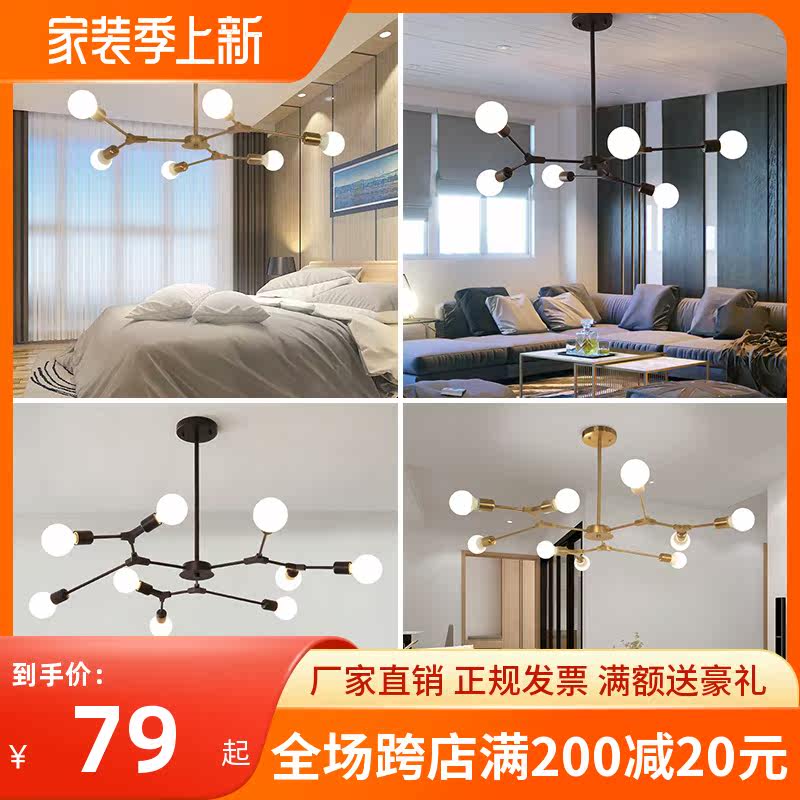 Nordic living room chandelier atmospheric molecule lamps creative personality industrial style magic beans bedroom simple modern dining room lamp