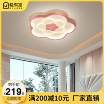  Nordic creative flower type led bedroom ceiling lamp Modern simple living room dining room lamp Boy childrens room lamp
