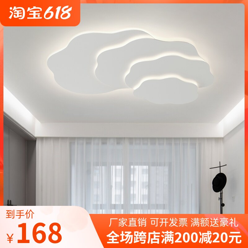 Nordic modern layers led living room suction ceiling light net red new minimalist bedroom dining room lamp atmosphere room lamps