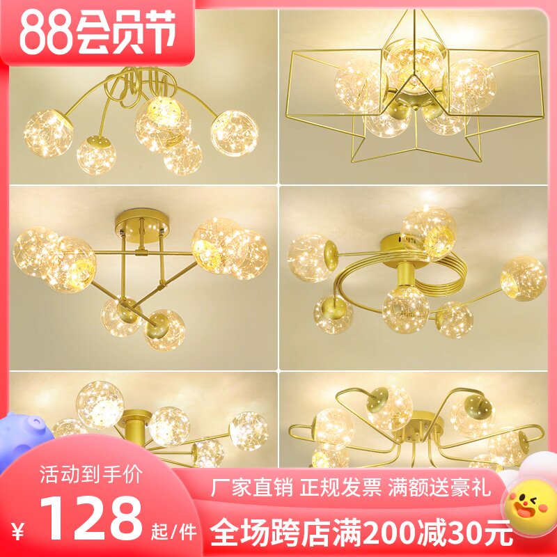 Nordic LED Surface Surface Summary Light Light Light Living Room Restaurant Red New Studio Magic Bean Light