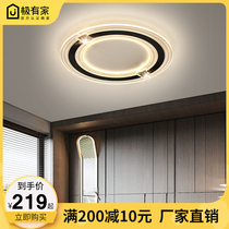 Creative round led master bedroom ceiling lamp Modern simple living room dining room lamp Light luxury home study room lamp