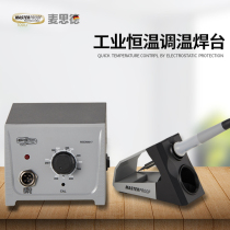 Solder electric soldering iron set German industrial household repair mobile phone electronic welding tool temperature adjustable welding table