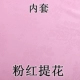 Bông jacquard lót bông chăn bông bao gồm chăn bông lõi bông lốp pad chăn bông nhíp