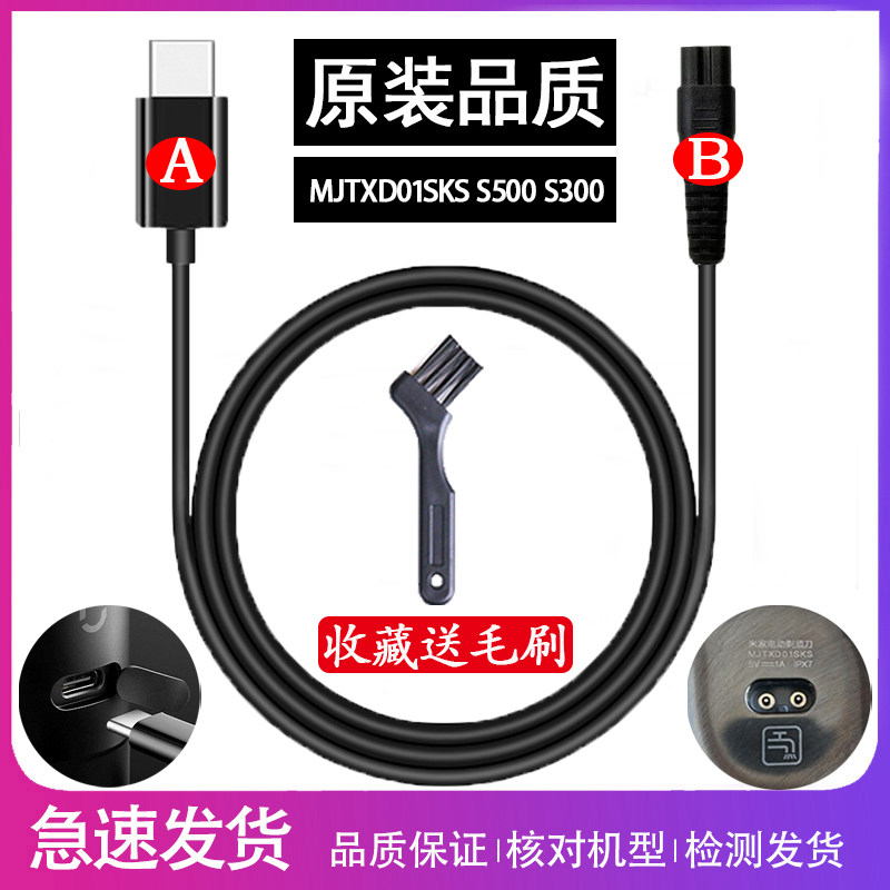 Applicable Xiaomi With Pink Funny Vegetarian Charger Power Cord S500 Mi House MJTXD01SKS Shave Knife Accessories