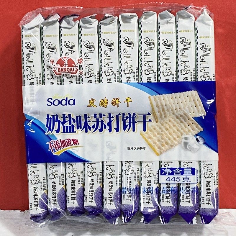 Half-plate no cane sugar salted soda biscuit salty and salty and salty biscuits with crisp and crisp pastry snacks-Taobao