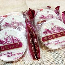 10 catty box Guangxingyuan Huai Shan barley cake Rice cake Baking soft pastry Leisure childrens snacks Specialty