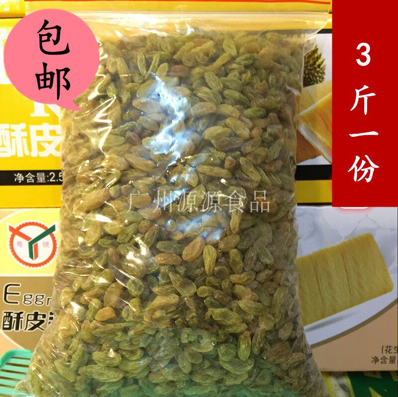 3 kg 1 pack bulk 1500g Xinjiang specialty raisin raisins dry roasted grass suitable for raisin snacks