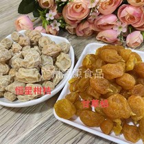 Licorice citrus Salty orange Salty kumquat Small orange Small yellow orange Marinated small kumquat Ready-to-eat bubble water bulk snacks