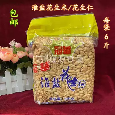 包邮6斤1包冠华淮盐花生米ktv酒吧小吃奶茶店烧仙草下酒零食新货