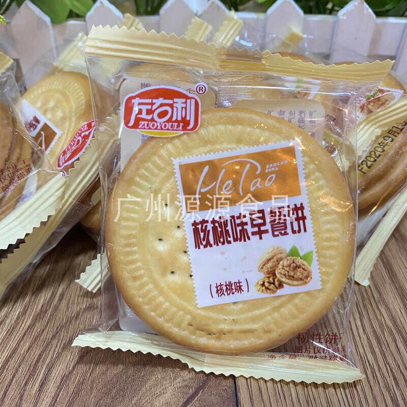 Walnut Breakfast Cookie Toiling Cake Sweet Pocket Snacks Office Afternoon Snacks