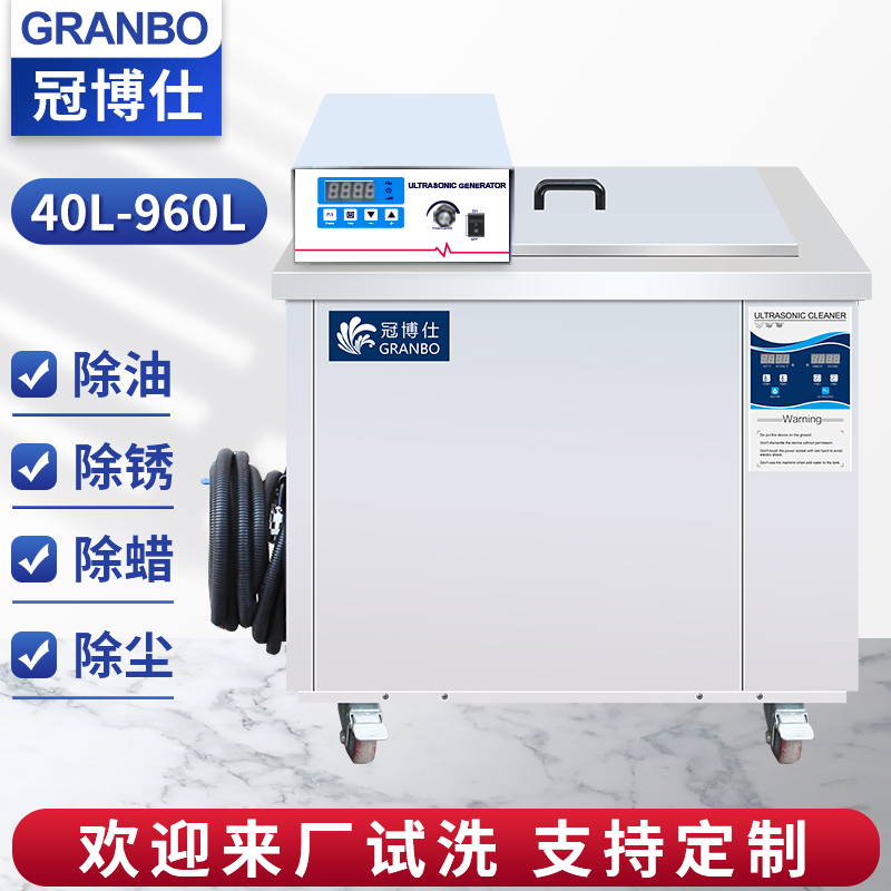 Marine ultrasonic cleaning machine industrial high-power head rust removal oil auto repair three-phase electric 440V cleaning equipment