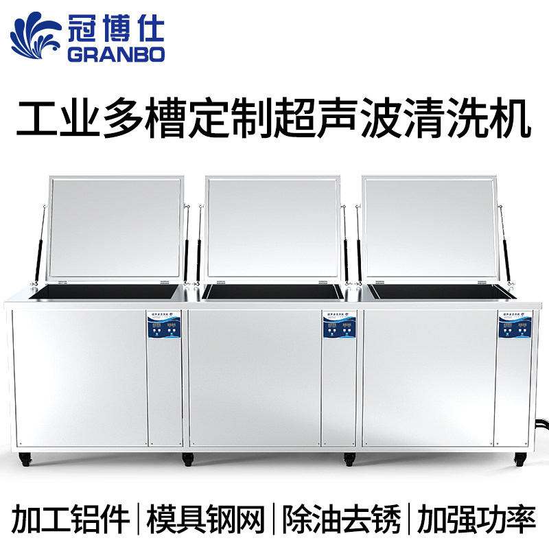 工业用超声波清洗机大功率大容量除油大型不锈钢加工铝铁件清洁器