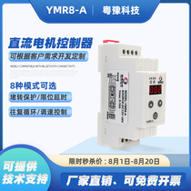 DC reduction motor controller 12V24V motor forward and reverse rotation lifting speed regulation module can be connected to an external limiter