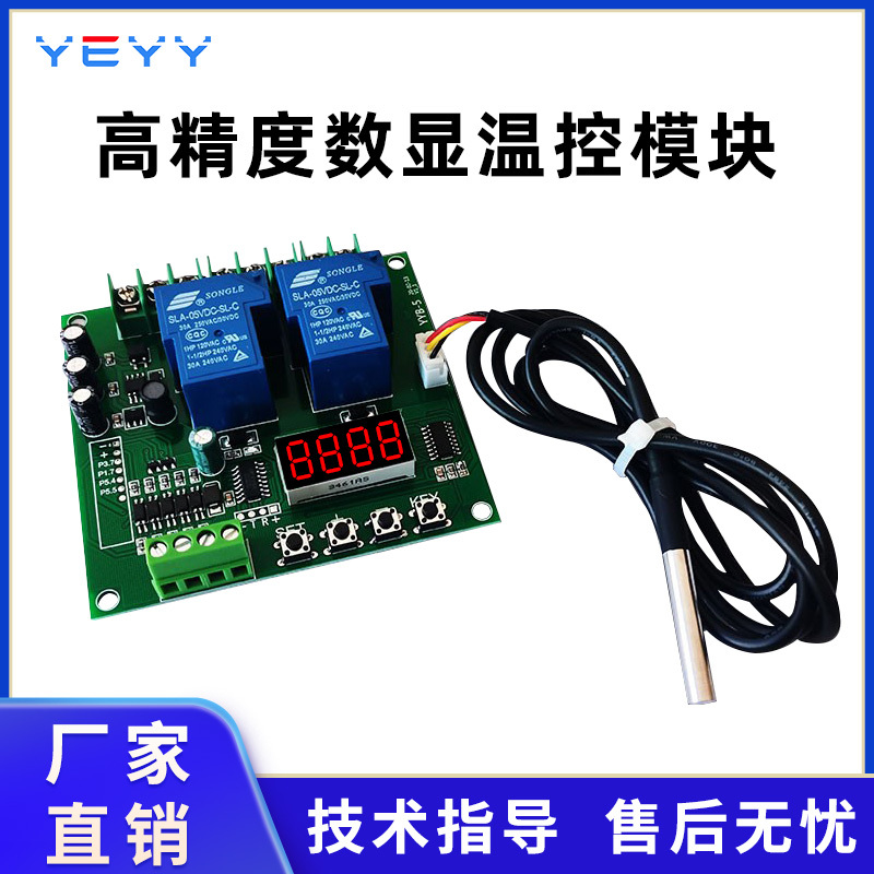 Dual-Channel Temperature Control Relay Switch Module Heating and Cooling Constant Temperature Dc Motor Forward and Reverse Rotation Ds18B20