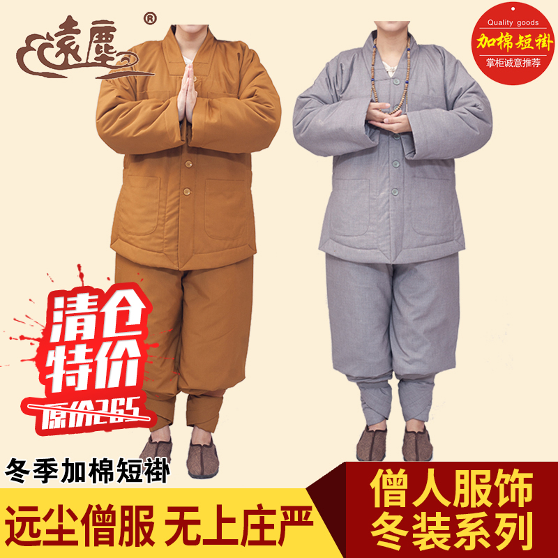 Far dust monk served winter small coat thickened warm short coat cotton clothes cotton pants suit men and women monks and monk clothes monk gown cotton padded jacket