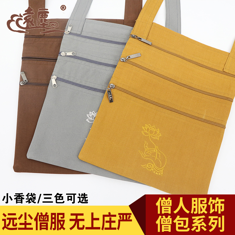 Far Dust Monk Bags Small Fragrant Bags Towards Mountain Bags Zen of Residence Bags Buddhist Supplies Cotton Fabric Monk Bags Buddha Bags Single Shoulder Bag Portable