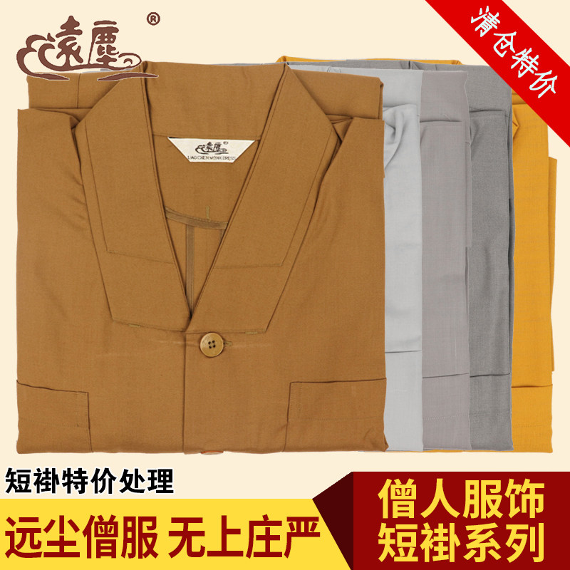 Far Dust Monk Served Short Coat Summer Thin jacket male and female monk Monk Monk Coat Long Vest Clear Barn to handle special price