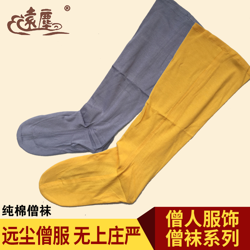 Far Dust Monk Socks Pure Cotton Big Socks High Cylinder Tied Leg With Spring Autumn Winter Thickening Out Of Family Monk Monk Short Vest Socks