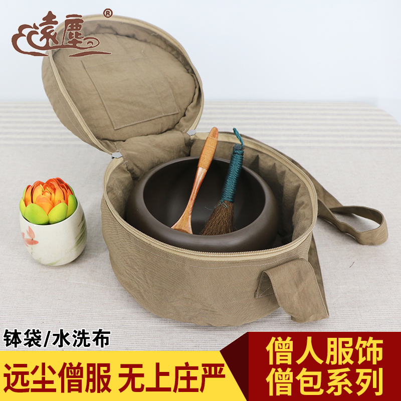 Far dust monk bag Buddha bag Washed cloth bowl Bag Buddhist Monk bowl Purple sand stainless steel rice bowl Monk bag