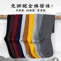 Monks leggings-free monk socks winter cotton knitted elastic short coat socks for men and women summer style masters pure cotton socks