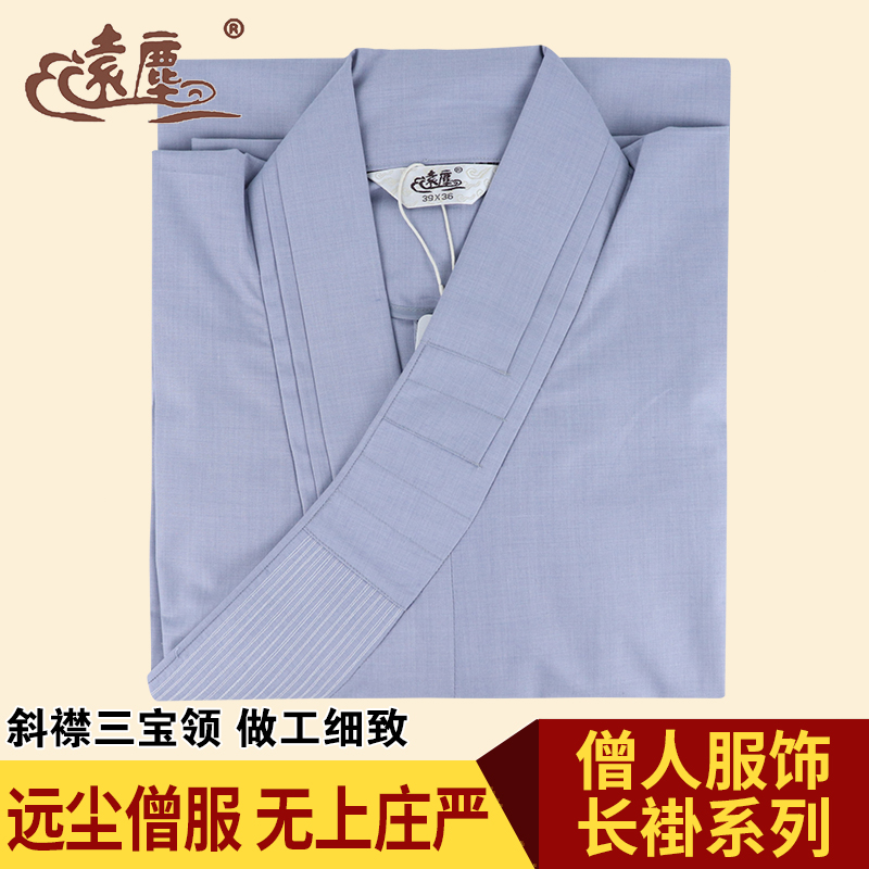 Far Dust Monk Clothes Shallow Gray Blue Coat Spring Summer Thin Cotton Coat Coat Coat Men and Women Monks Monks Clothes