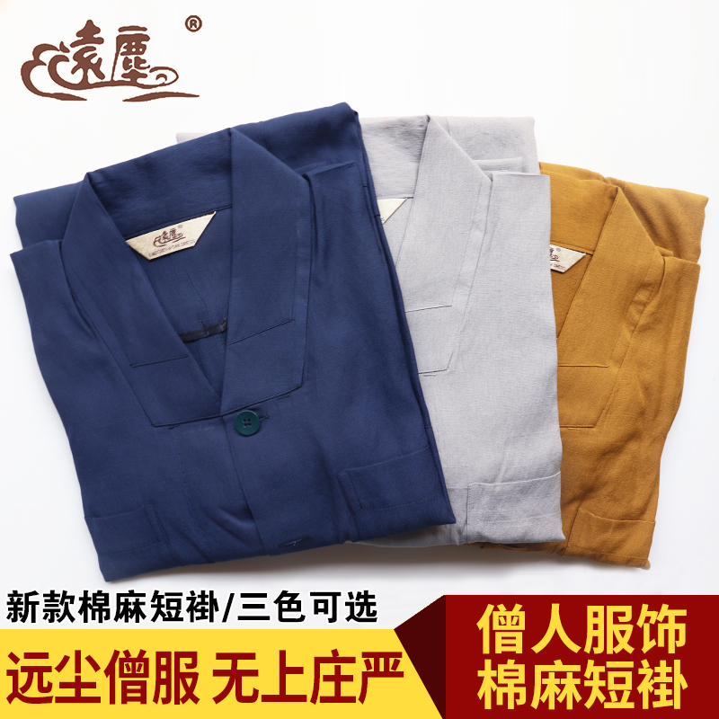 Far-dust monk served cotton linen short coat with small coat of clothes monk and monk coat bichurian blue grey yellow special price