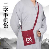 Tibetan two-character monk bag for men and women monks and laymen shoulder bag wallet mobile phone bag portable small shoulder bag