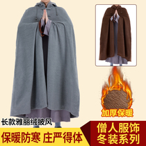 Monk clothing thickened velvet in winter male monk meditation cloak double layer plush Guanyin cloak female monk clothing monk coat