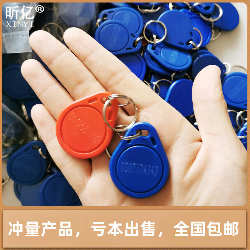 No 3 ID keychain card Customizable card Fudan EM M1 shaped card printing Carmen ban card Consumer card Owner card