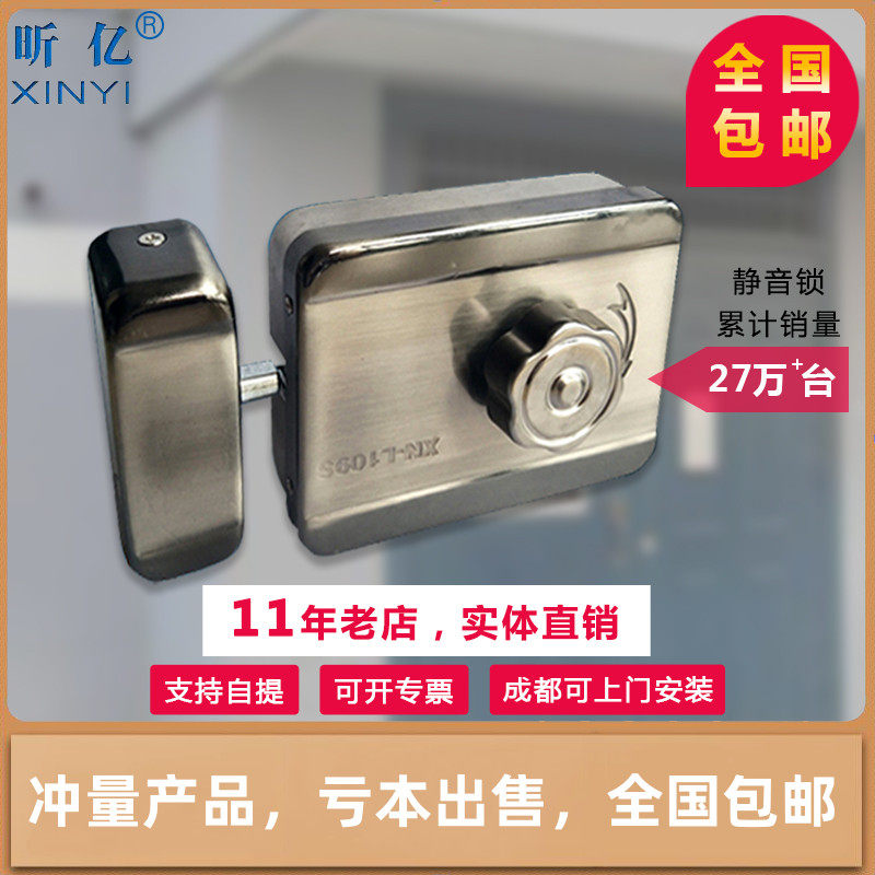 Xinyi inside and outside open mute electronic control lock Building anti-theft door lock unit door motor lock Spiritual lock door ban system