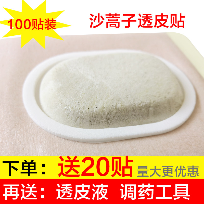 Send 20 sticks of sandy wormwood through Pippa paste with special adhesive Breathable Rubber Paste External Application of Three Volts Acupoints Traditional Chinese Medicine Patch