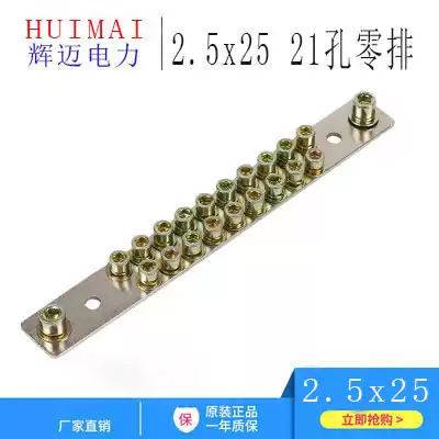 Concurrent copper row 21-hole zero row 2 5*25 distribution box wiring copper terminal grounding copper row equipotential